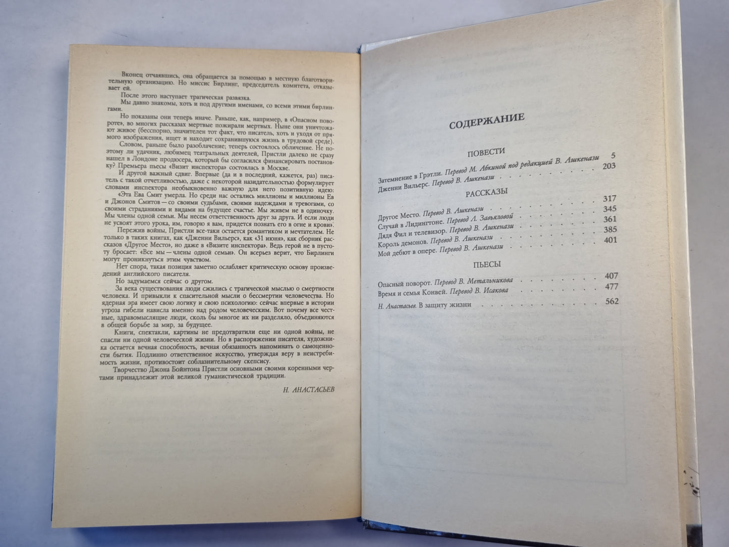 Затемнение в Грэтли. Повести. Рассказы. Пьесы