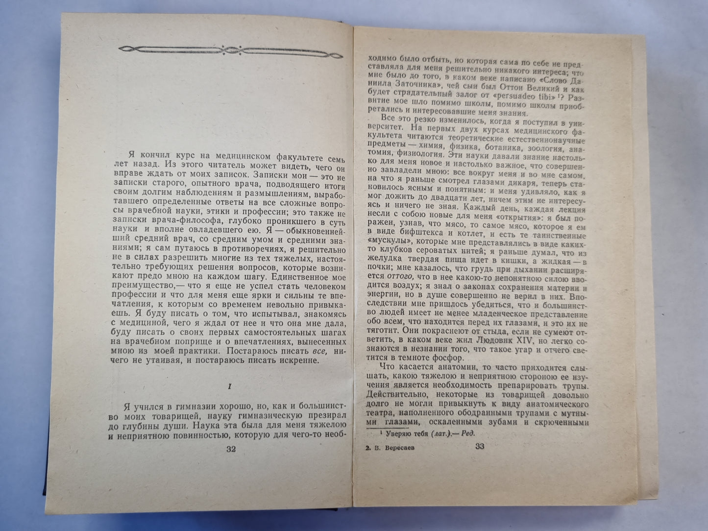 Записки врача. На японской войне