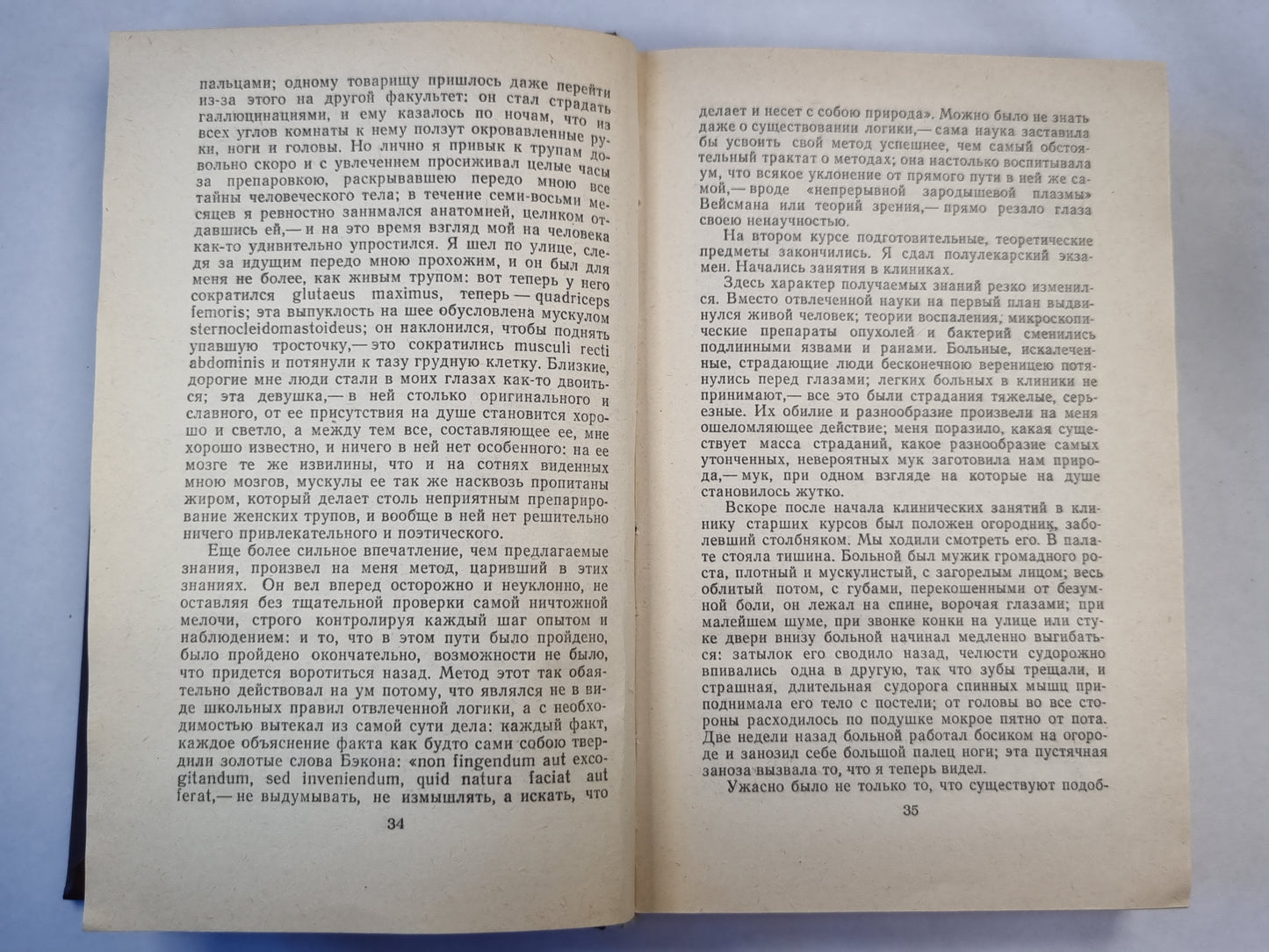 Записки врача. На японской войне