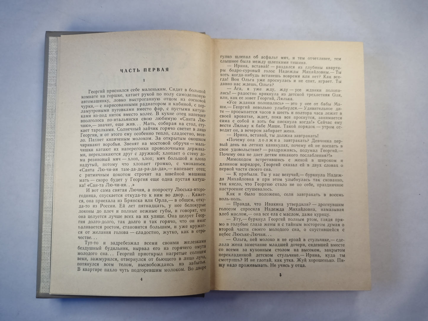 Тайные милости.17 левых сапог