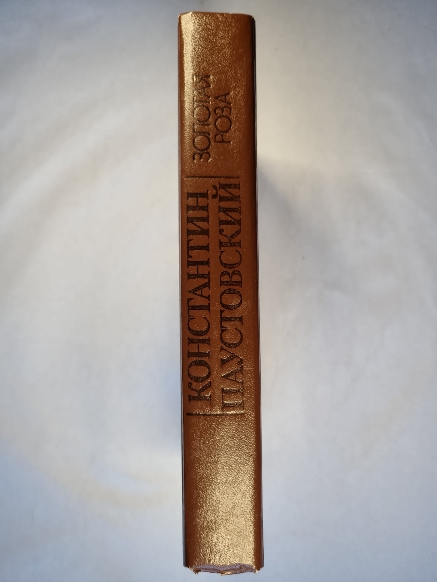 Золотая роза. Повести