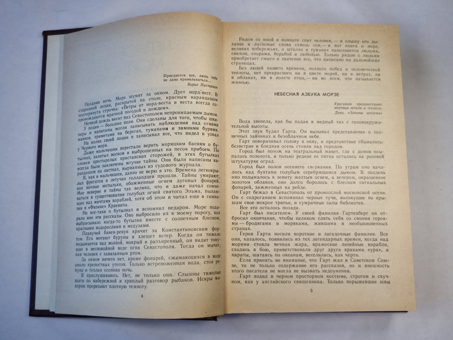 Золотая роза. Повести