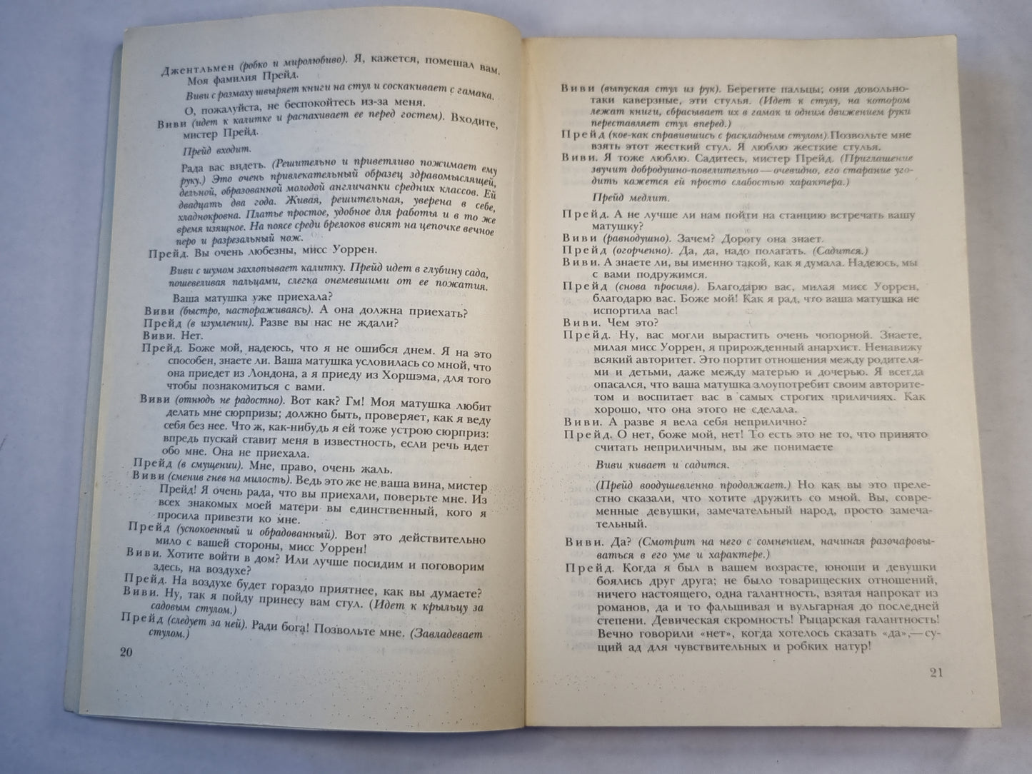 Бернард Шоу. Пьесы