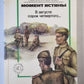 В августе сорок четвертого...