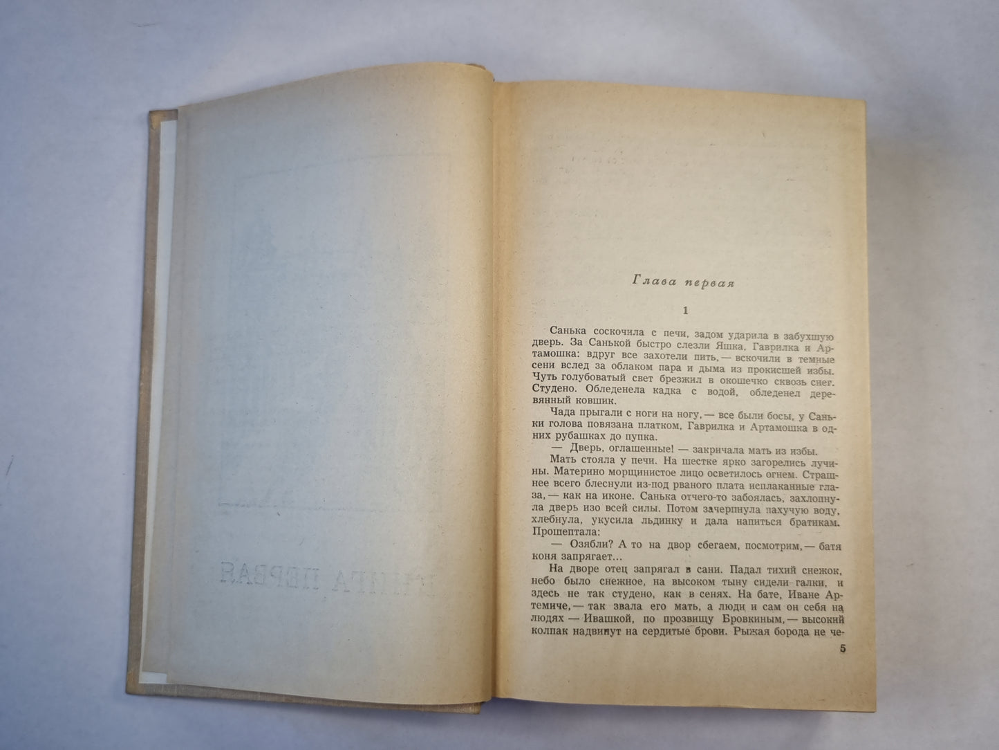 Петр Первый