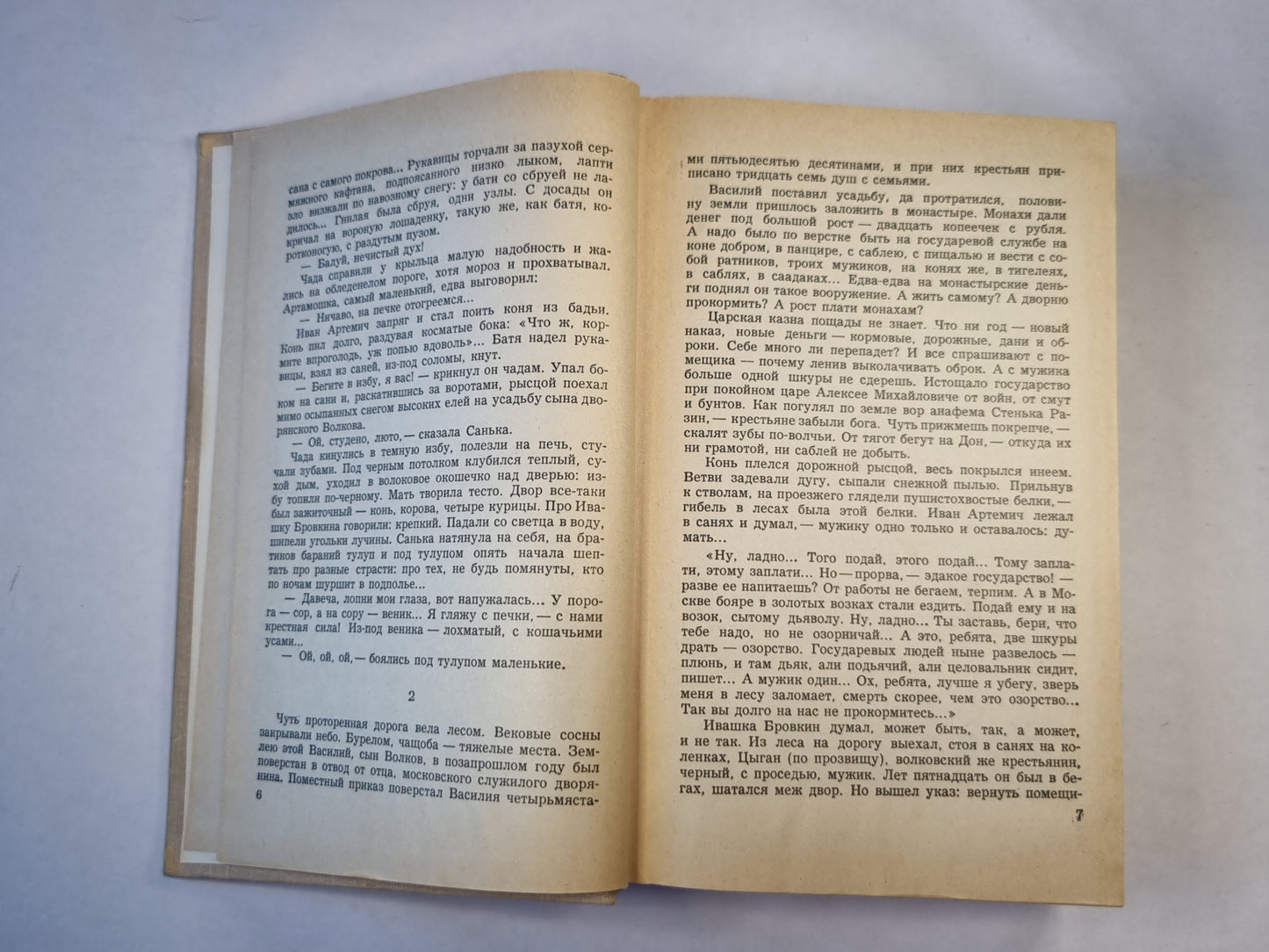 Петр Первый