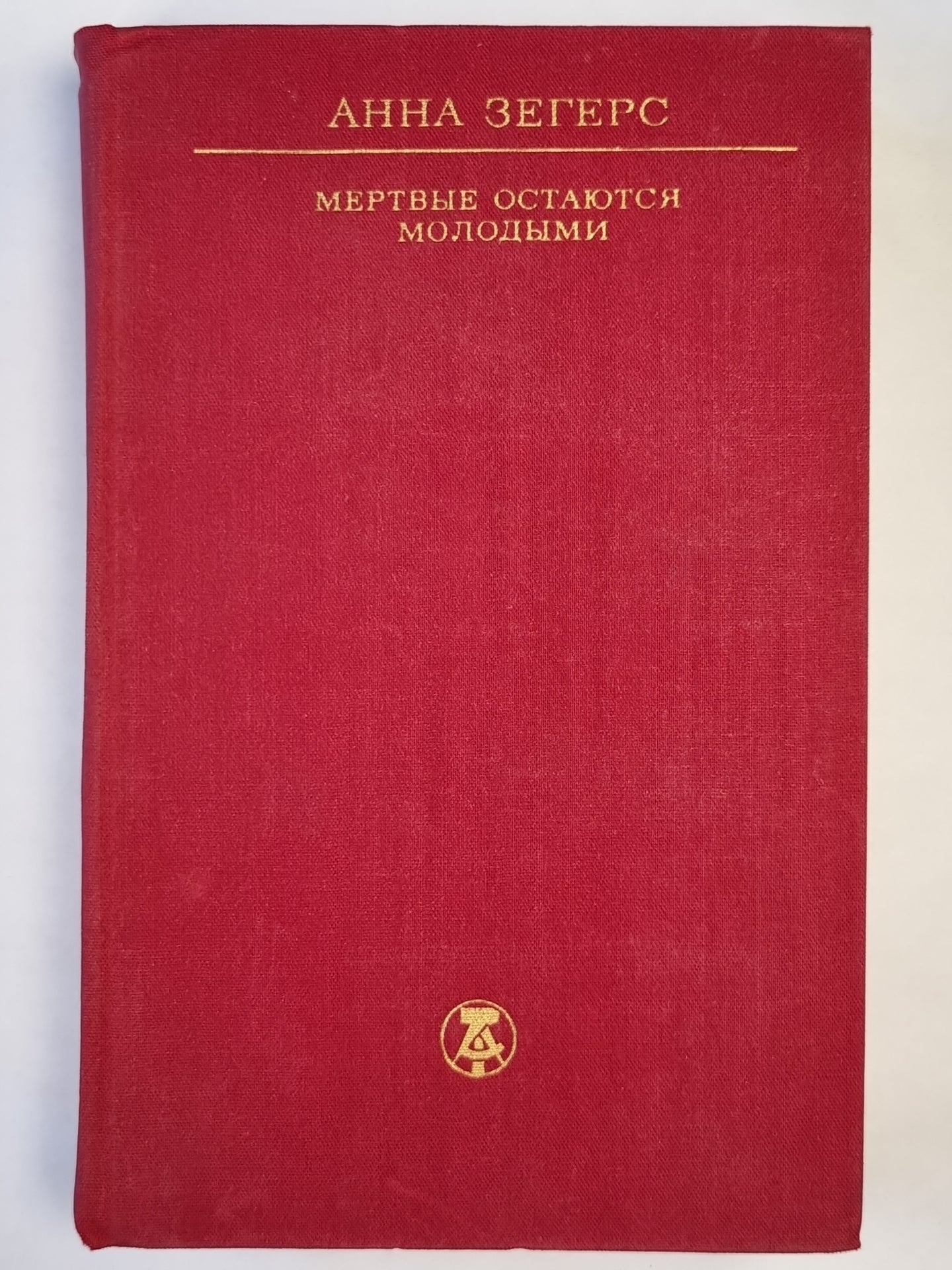 Мертвые остаются молодыми