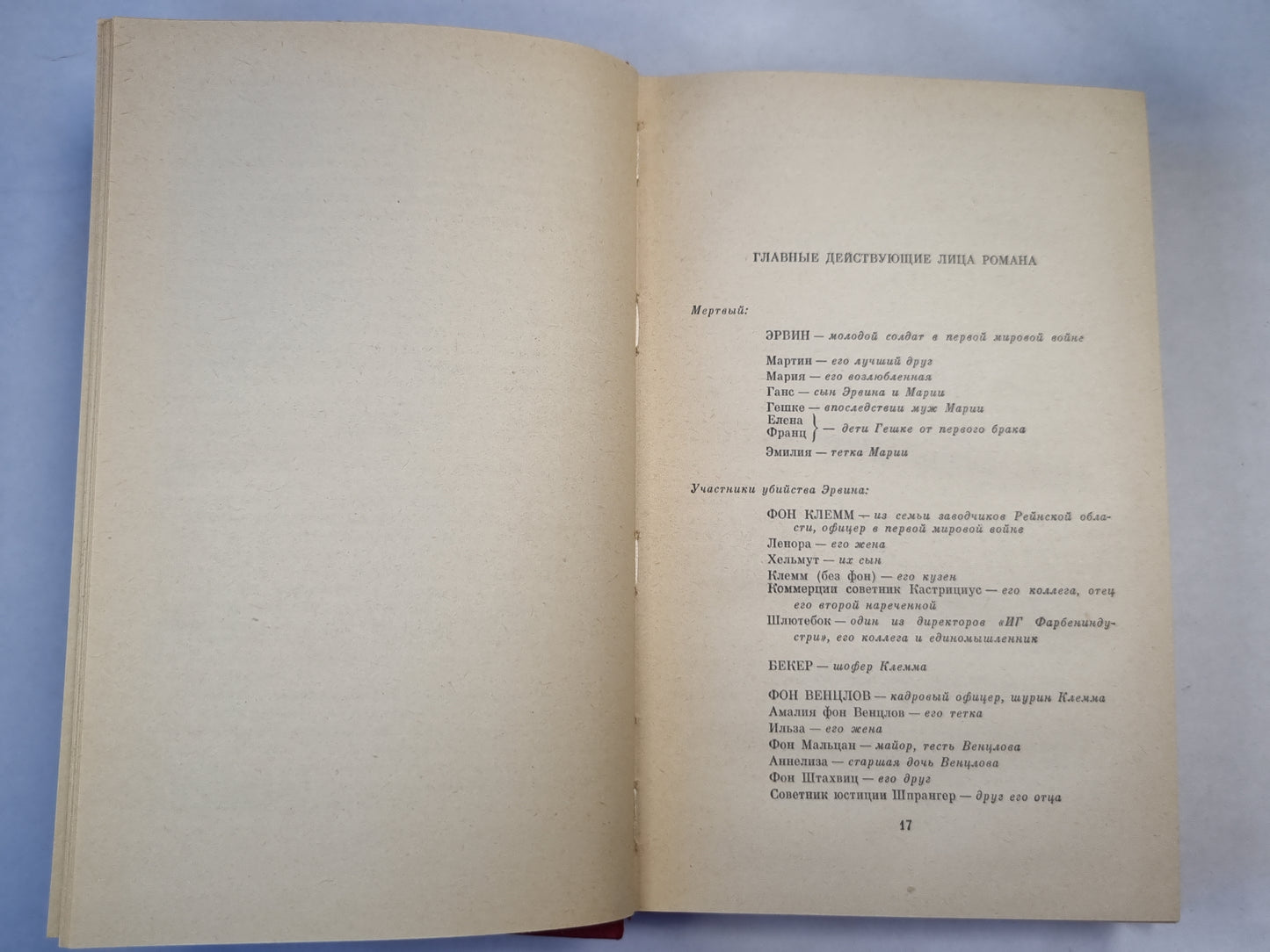 Мертвые остаются молодыми