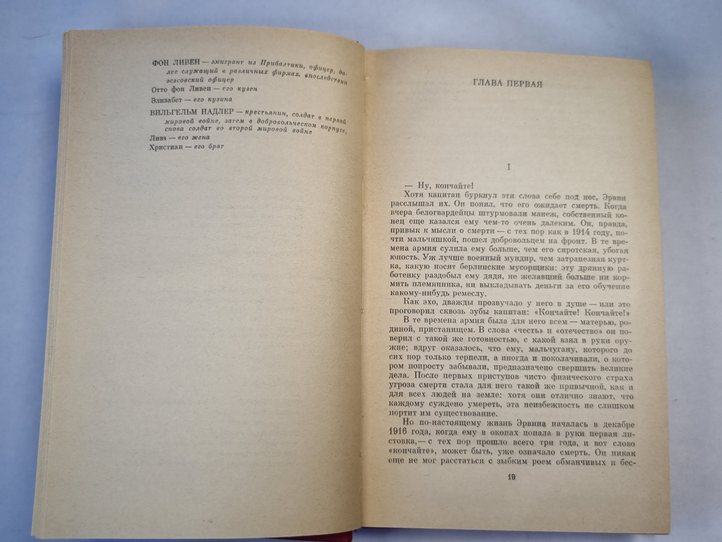 Мертвые остаются молодыми