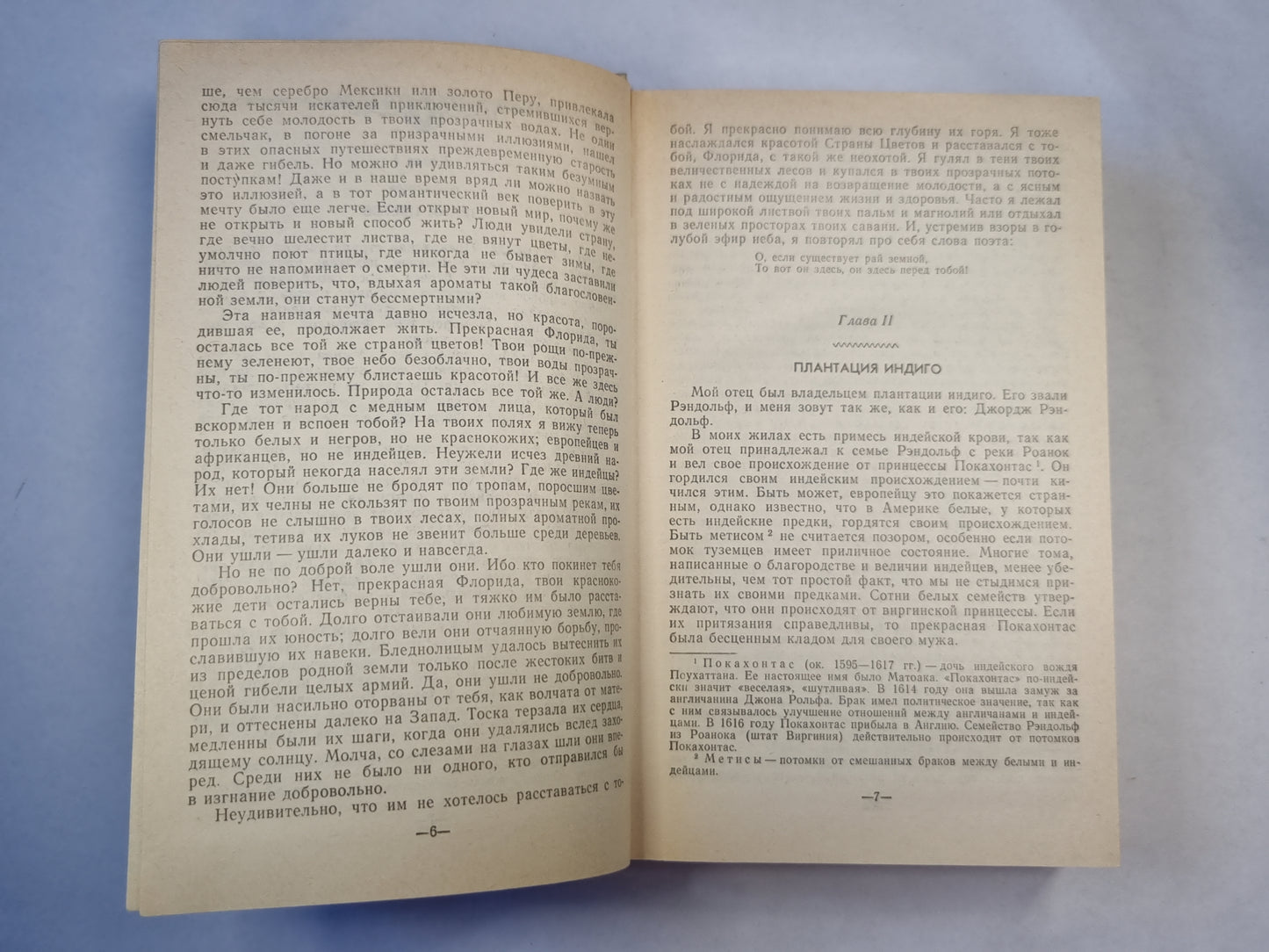 Оцеола, вождь Семинолов. Затерянные в океане