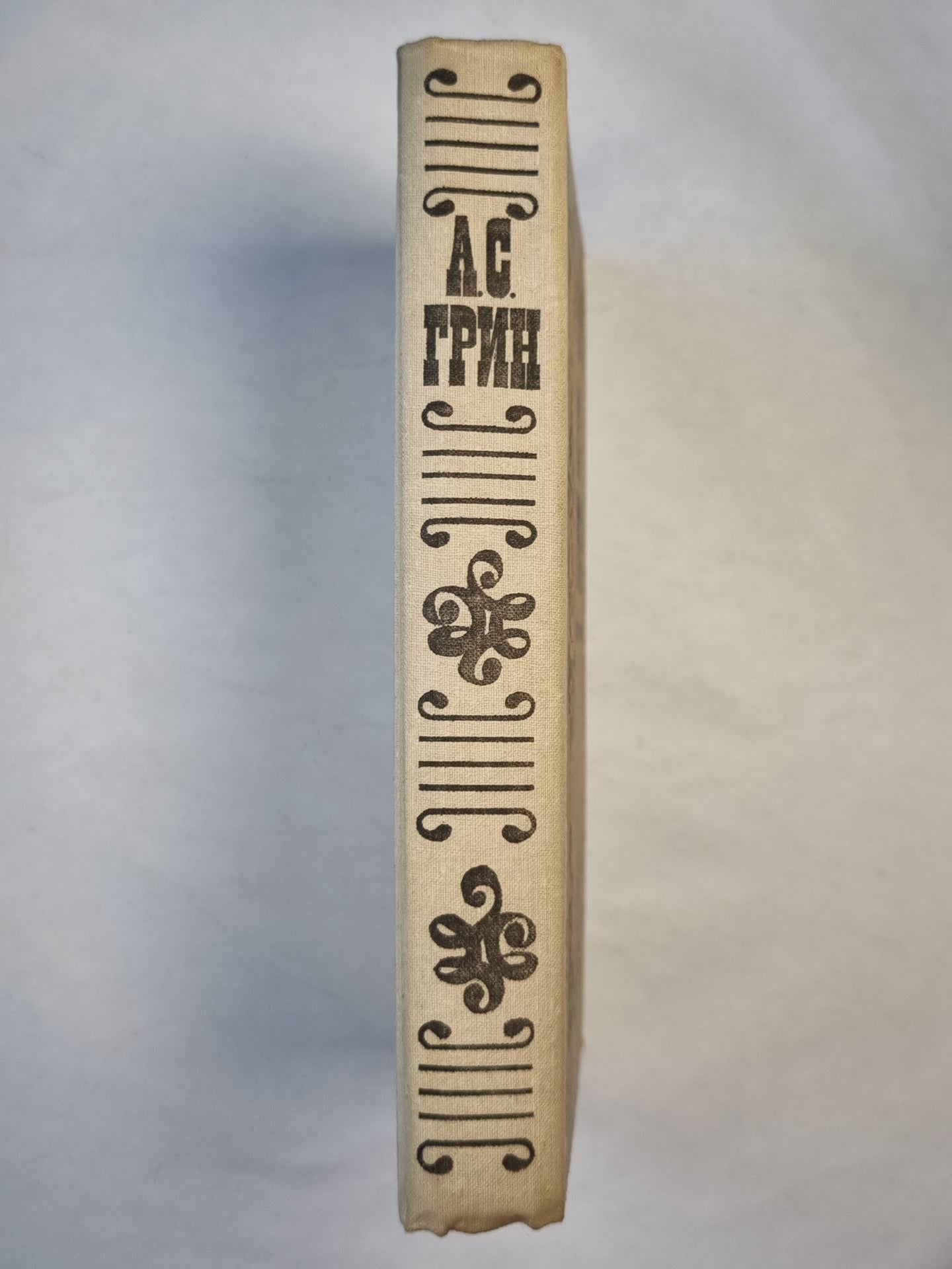 А.С.Грин. Избранное. Повесть, Феерия, Романы