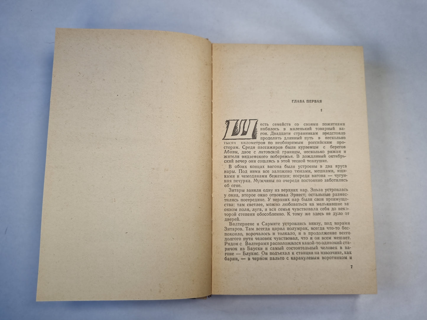 Семья Зитаров. Части IV-VI