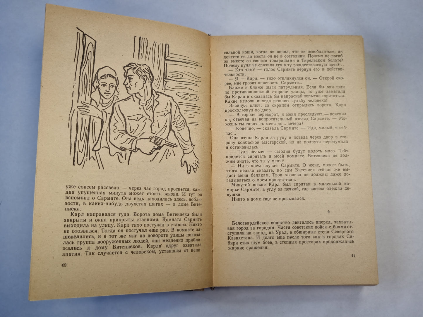 Семья Зитаров. Части IV-VI