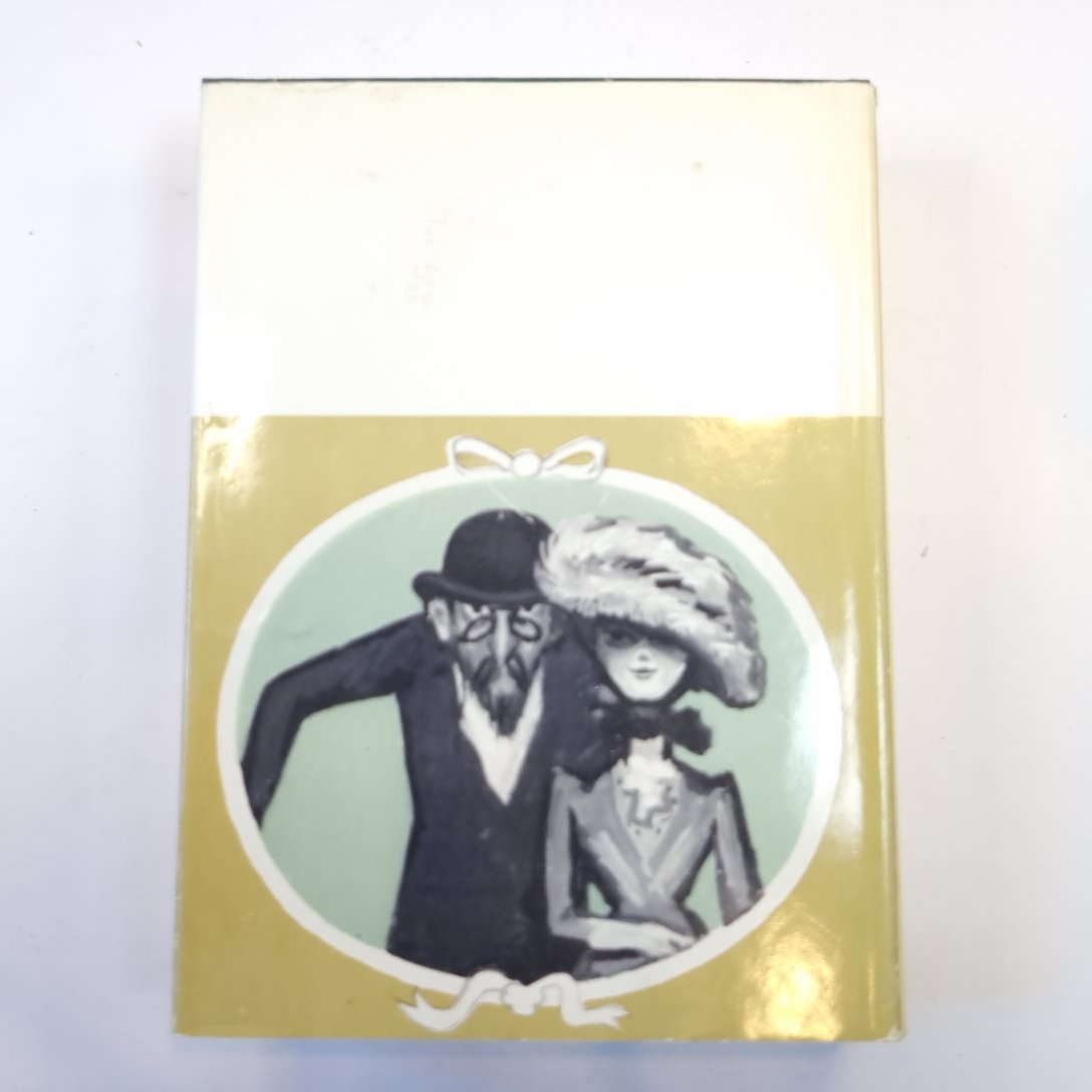 Учитель Гнус. Верноподданный. Новеллы. (Библиотека всемирной литературы)