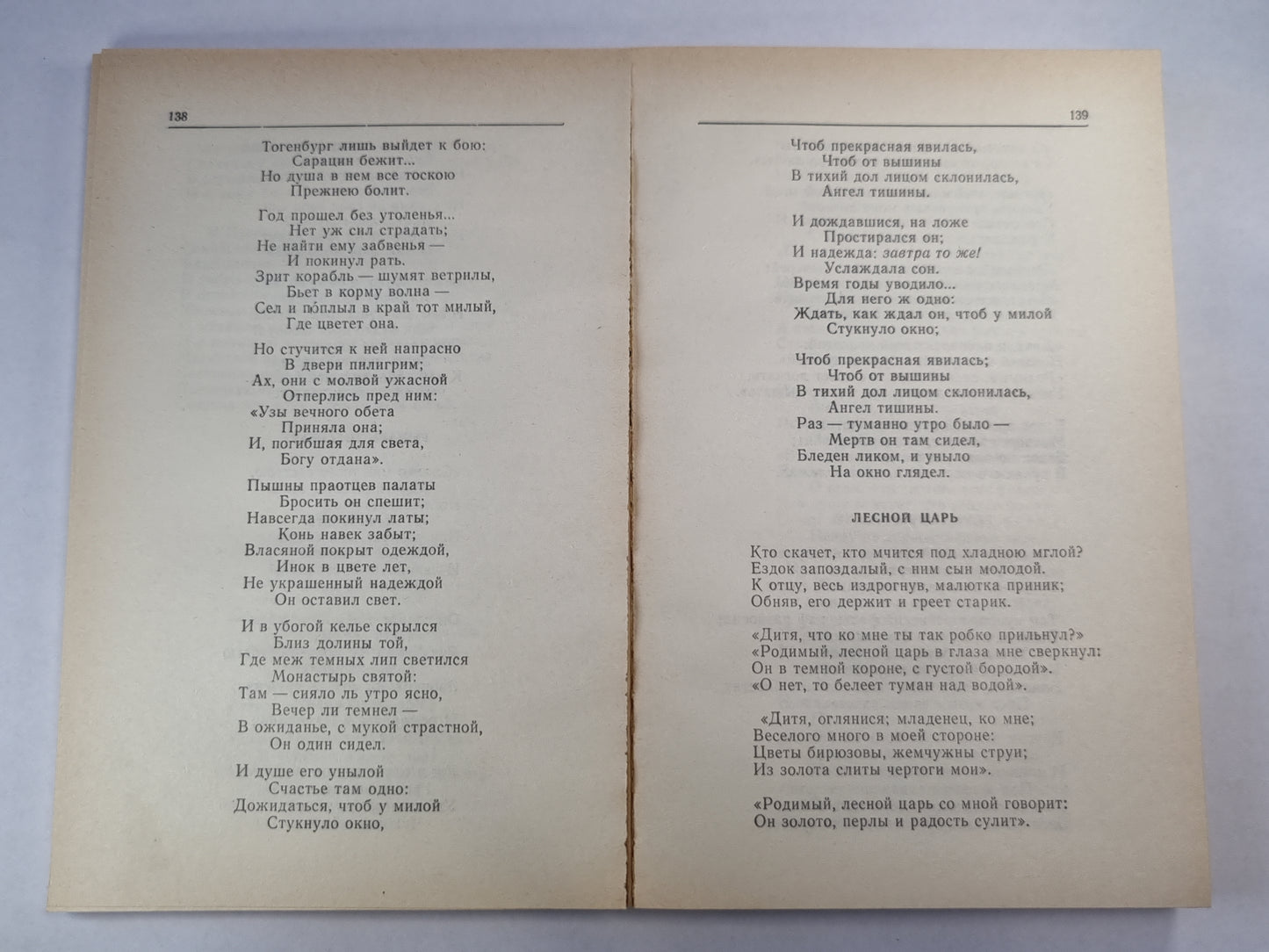 Русская поэзия 1813-1825