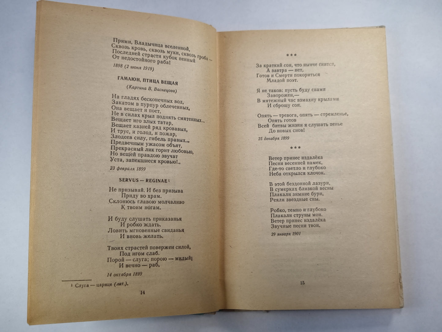 А.Блок. Стихотворения и поэмы