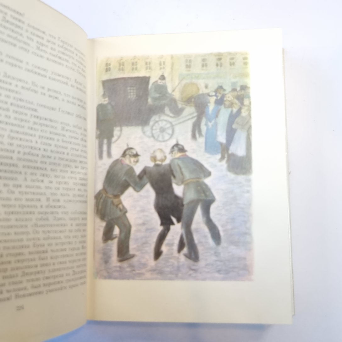 Учитель Гнус. Верноподданный. Новеллы. (Библиотека всемирной литературы)