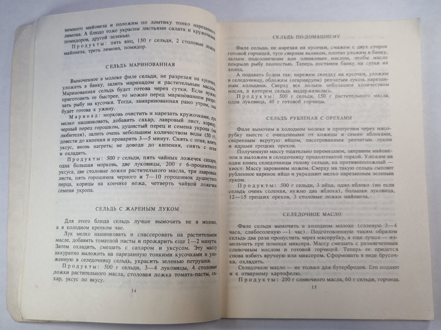 Кулинария. Если хочешь стать красивой