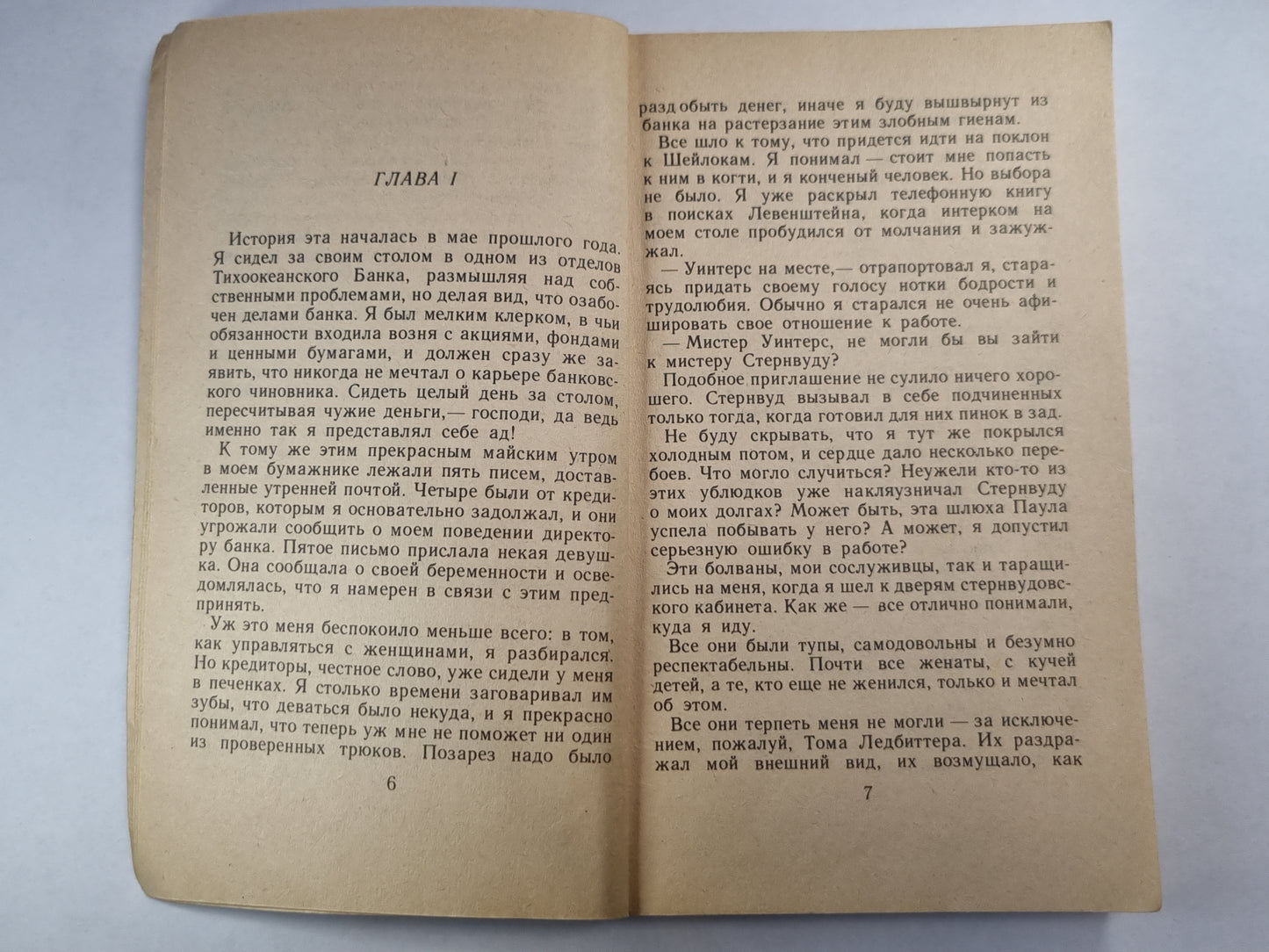 Путь к богатству