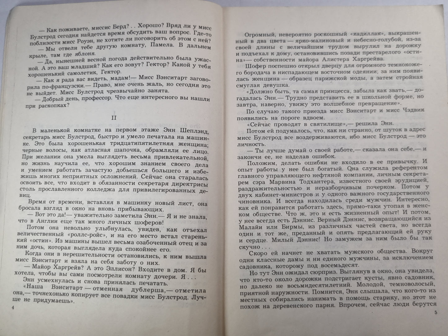 Кошка среди голубей