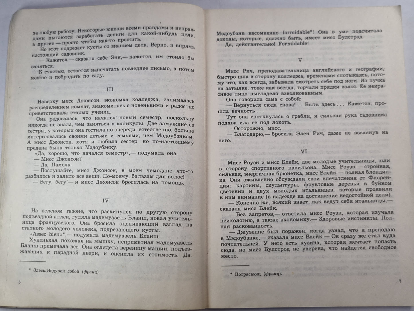 Кошка среди голубей