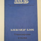 А.Блок. Стихотворения и поэмы