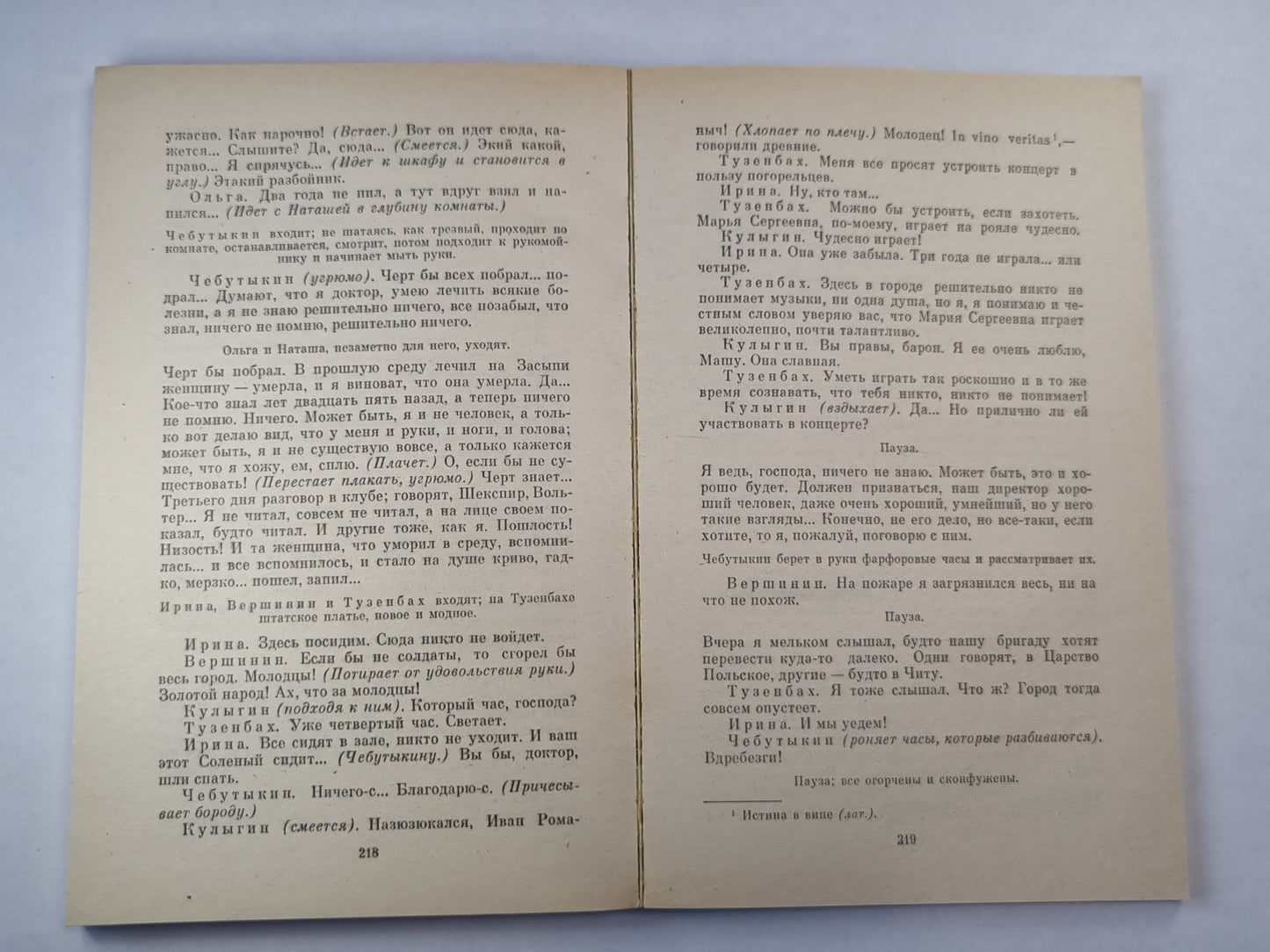 Чехов. Пьесы