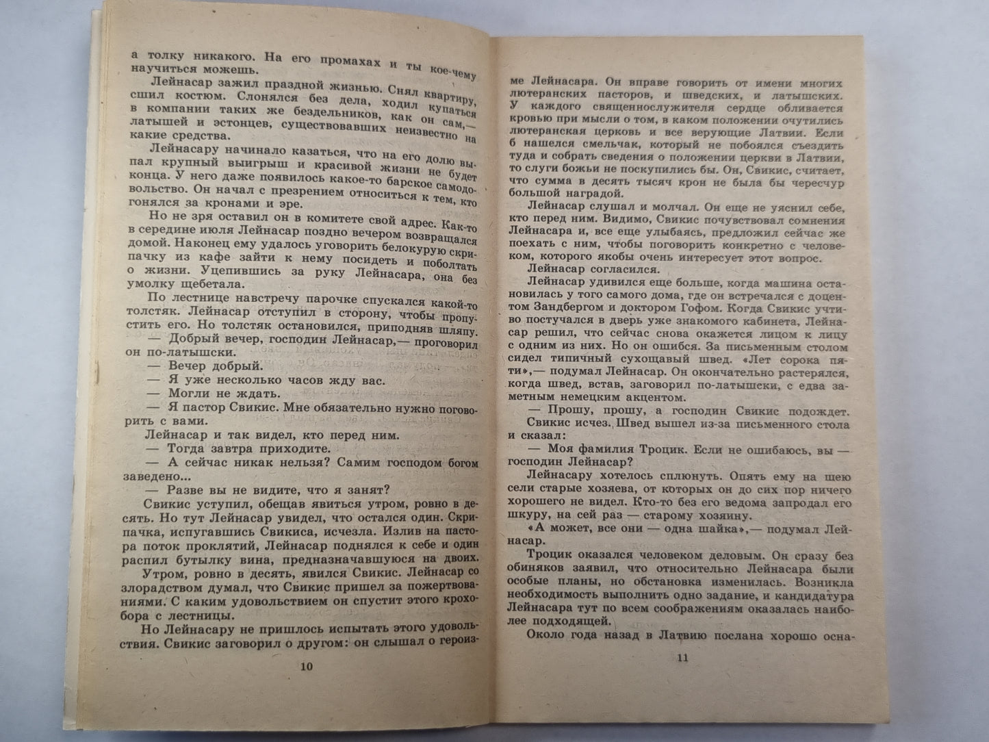 Когда дождь и ветер стучат в окно. Часть 2