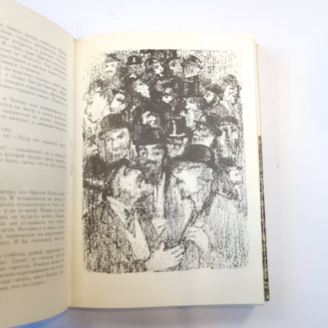 Тевье-молочник. Повести и рассказы. (Библиотека всемирной литературы)