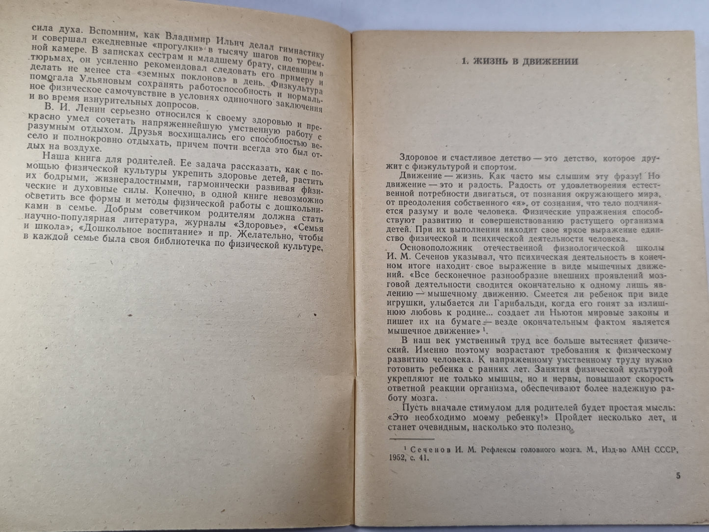 Как воспитать здорового ребенка