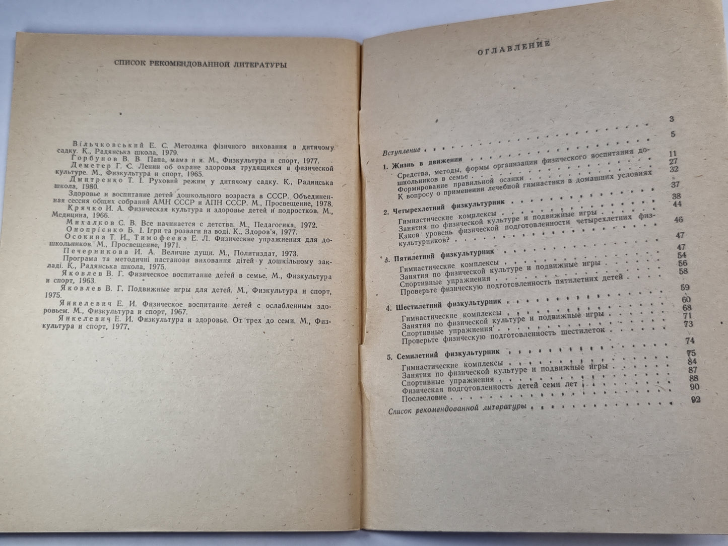 Как воспитать здорового ребенка