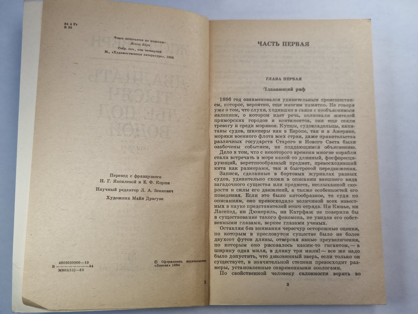 Двадцать тысяч лье под водой