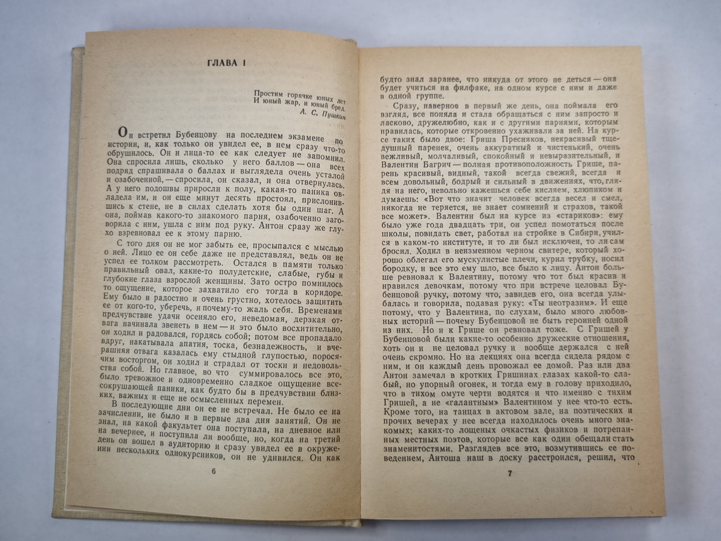 Любовь к велосипеду