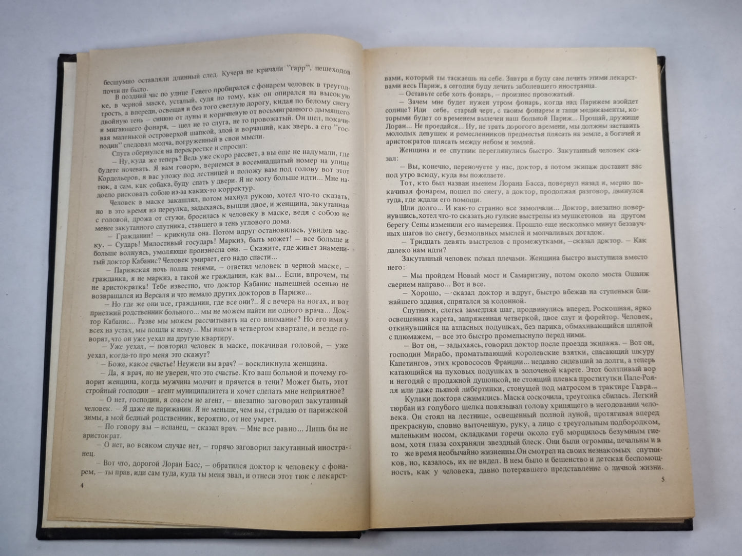 Черный консул