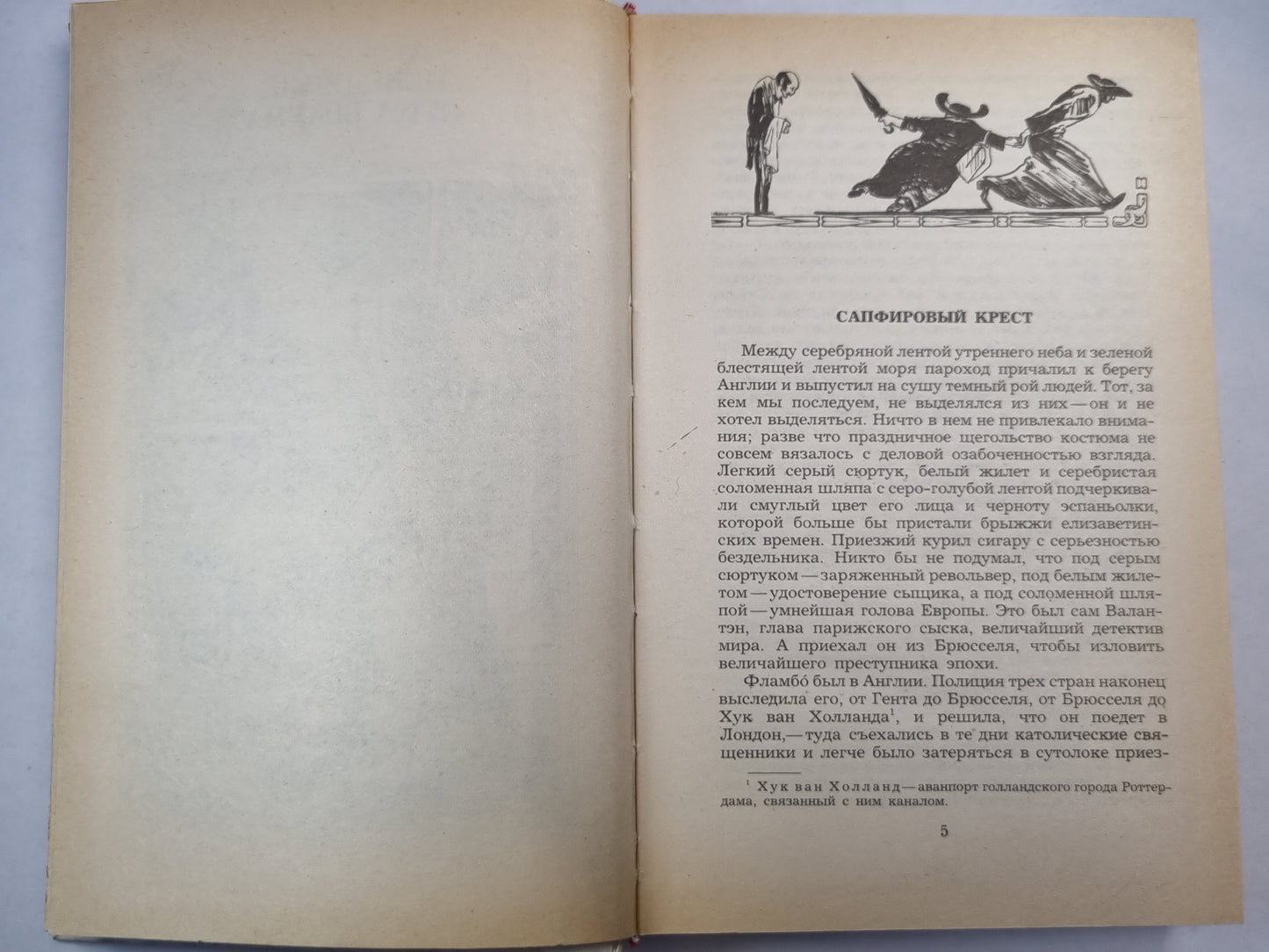 Г.К.Честертон. Рассказы