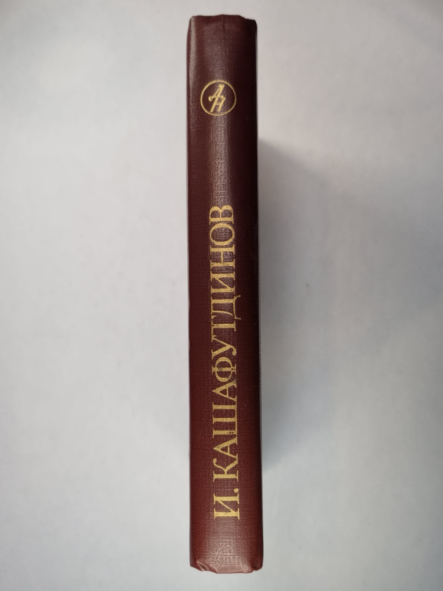 Глубина. Повести. Рассказы