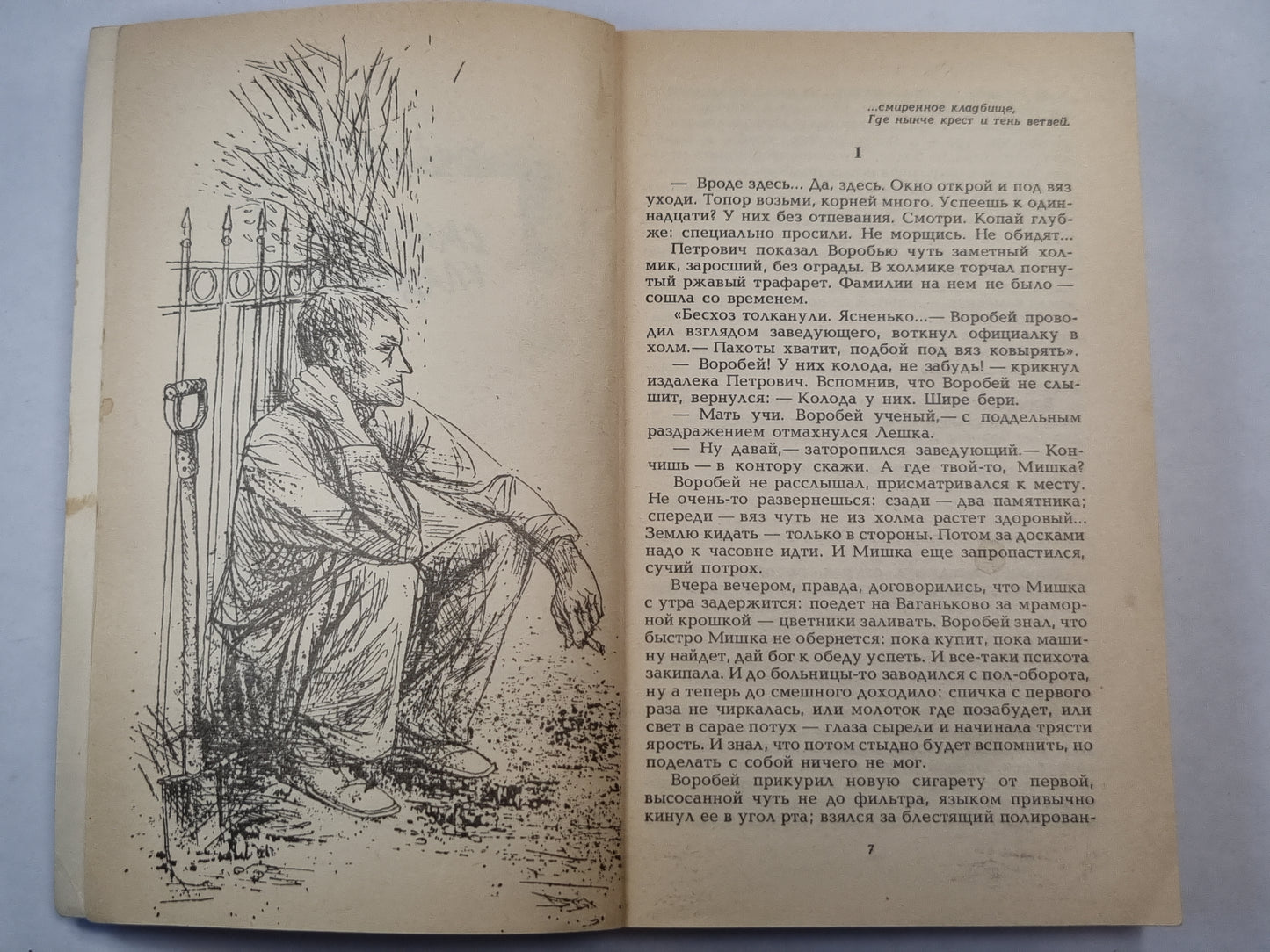 Коридор. Повести