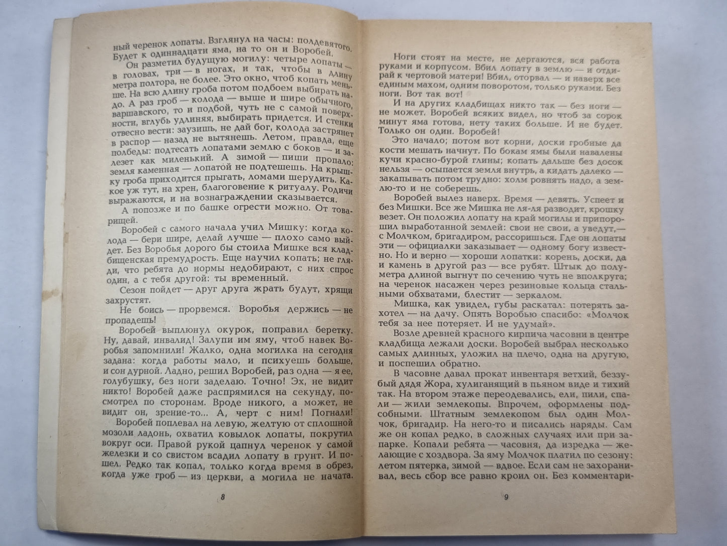 Коридор. Повести