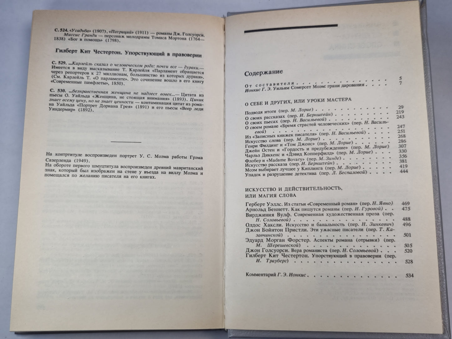 Подводя итоги