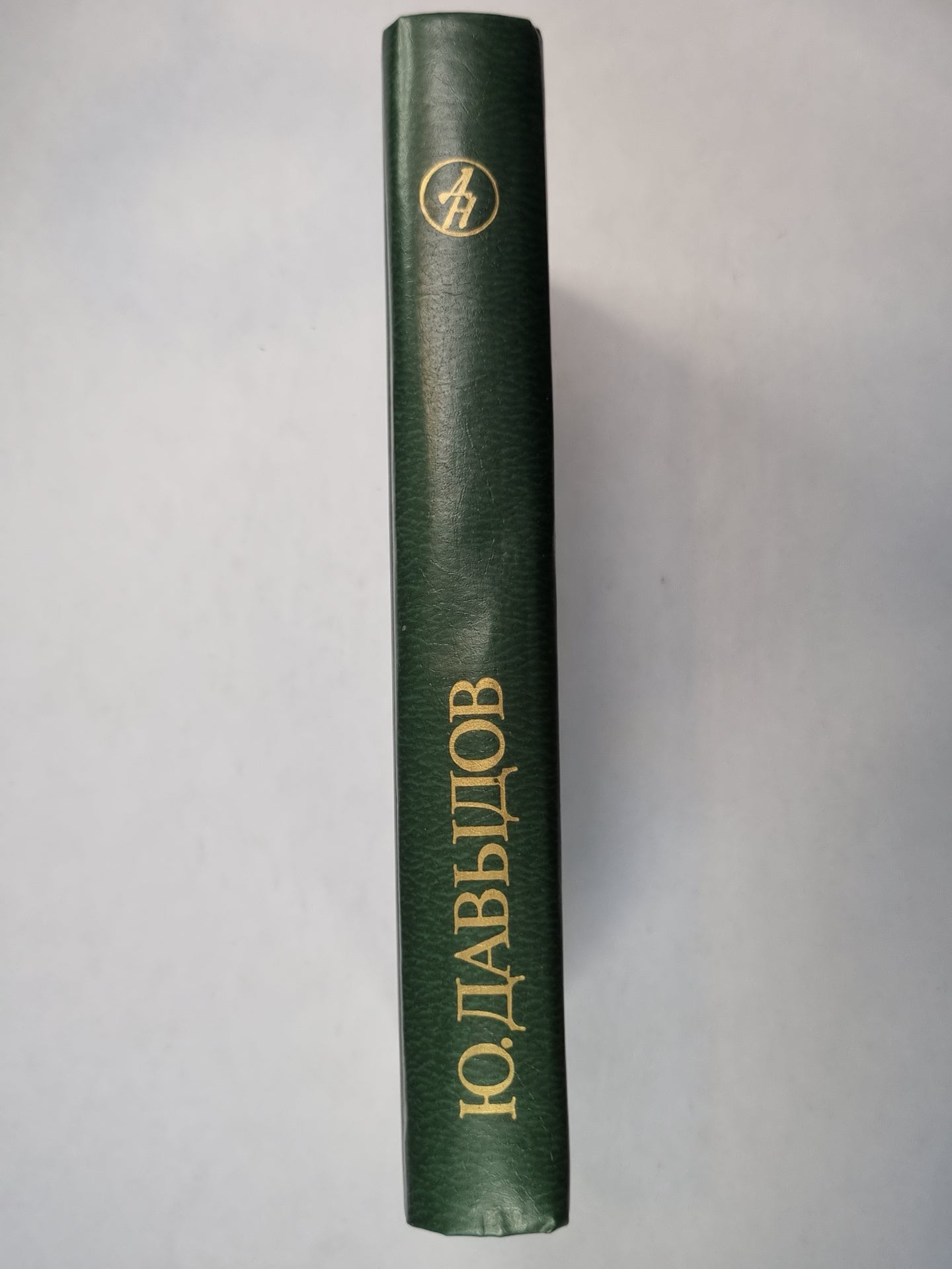 Две связки писем. Судьба Усольцева