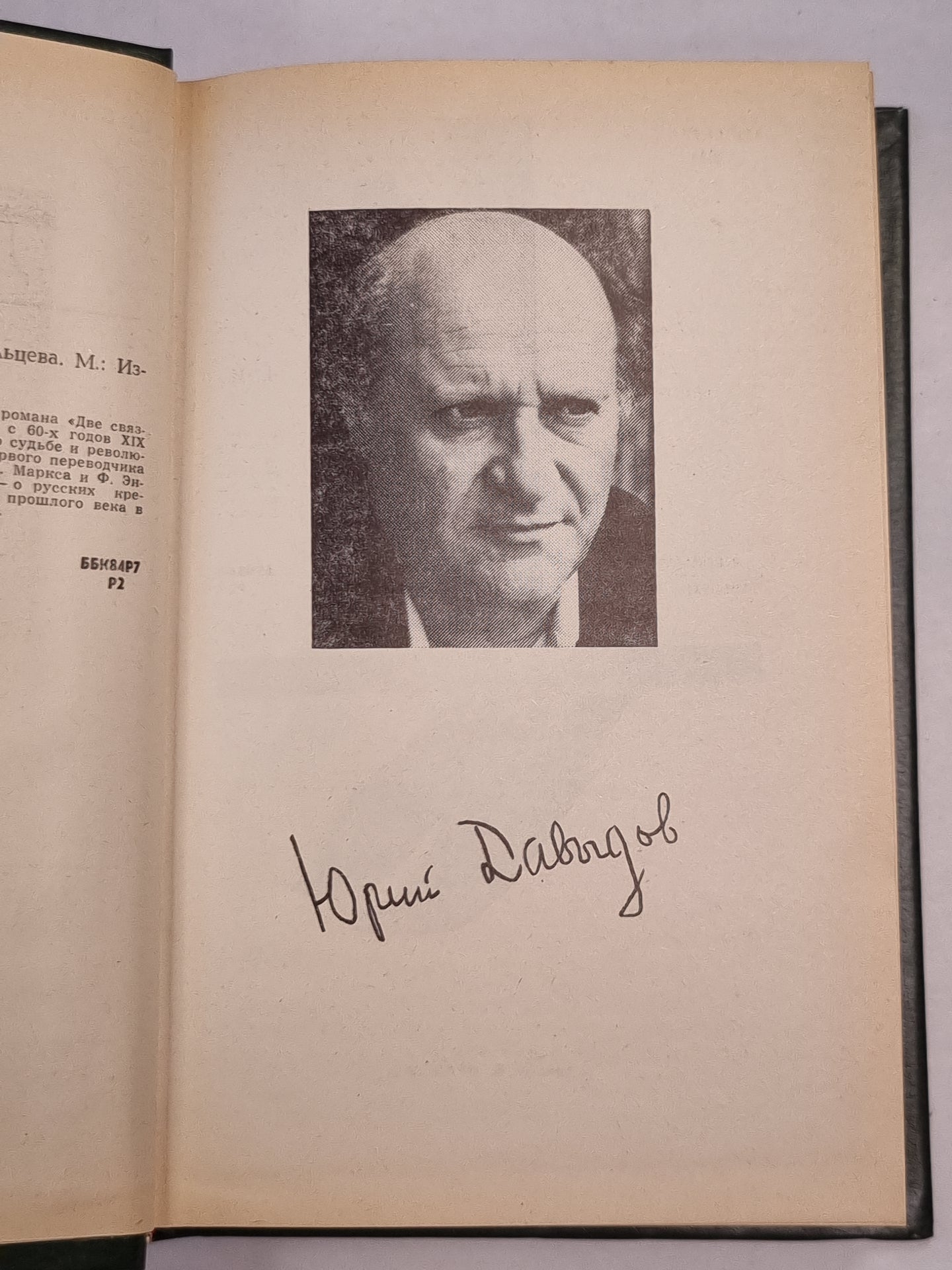 Две связки писем. Судьба Усольцева