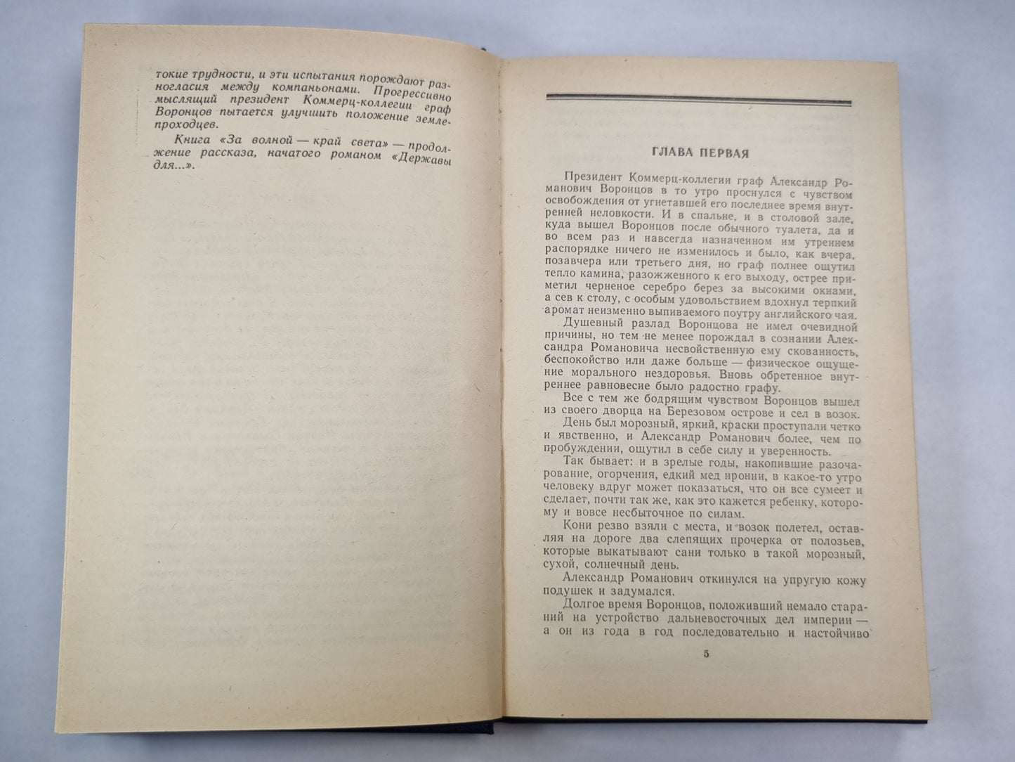 За волной-край света