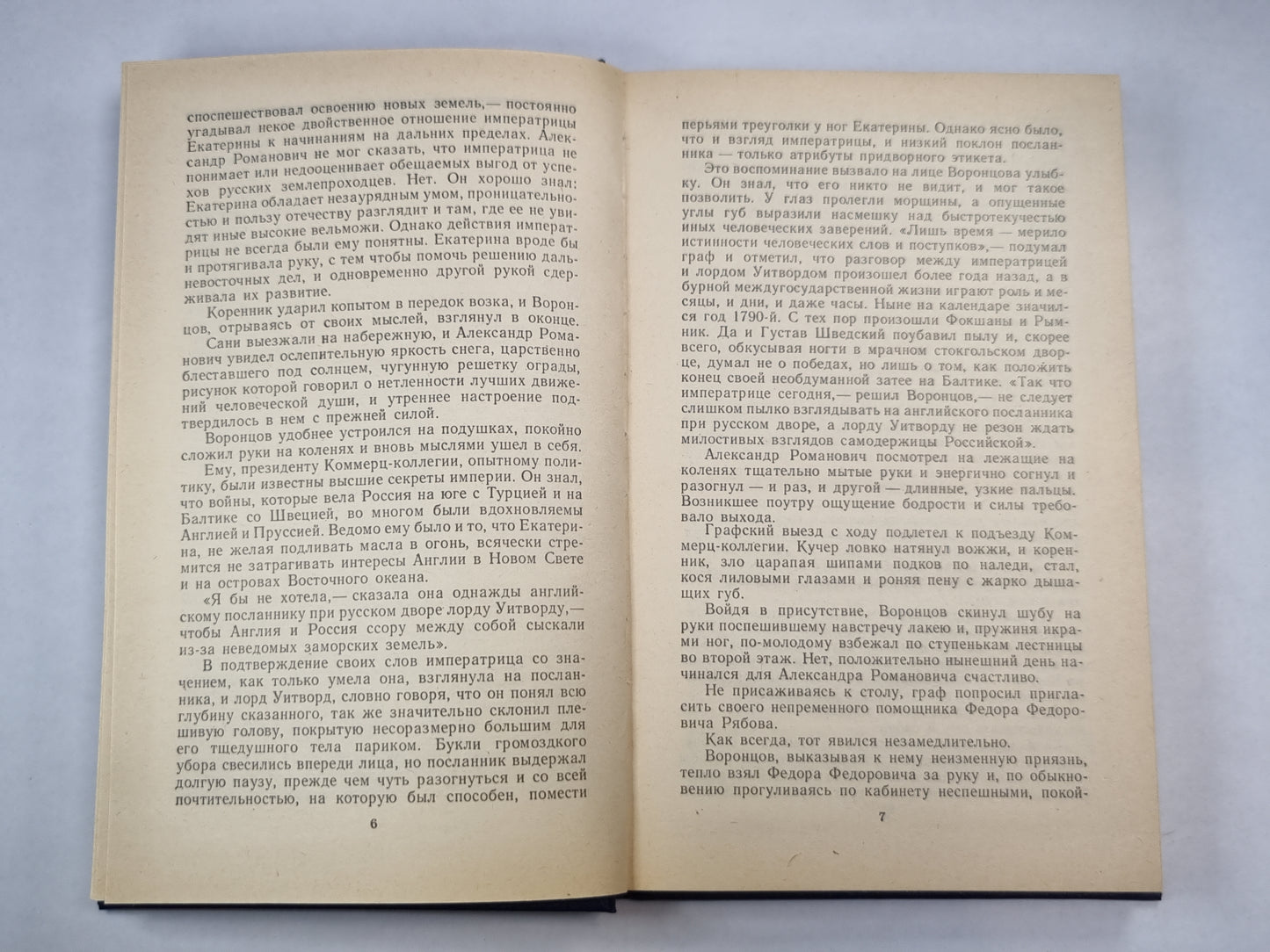 За волной-край света