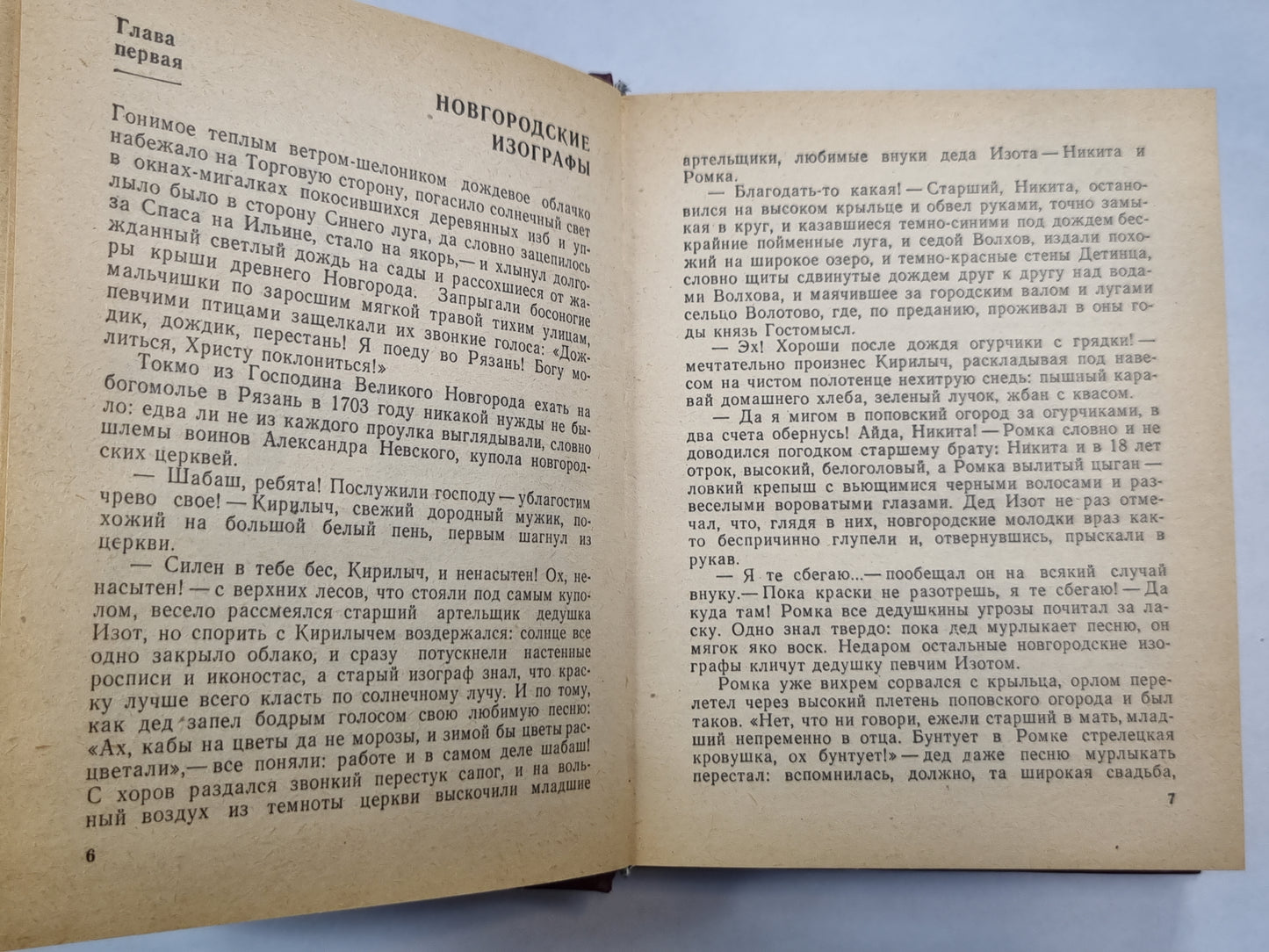 Персонных дел мастер