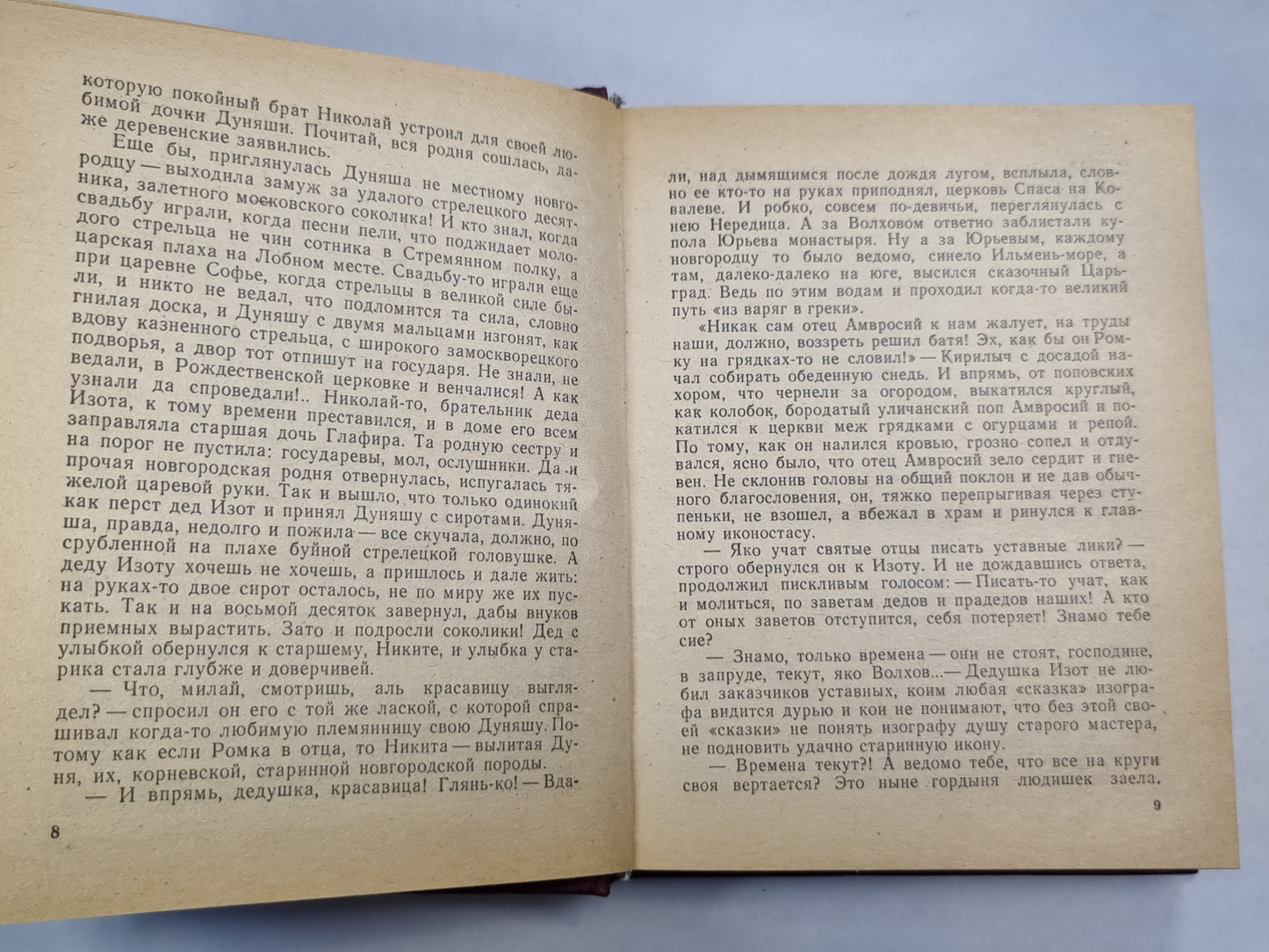 Персонных дел мастер