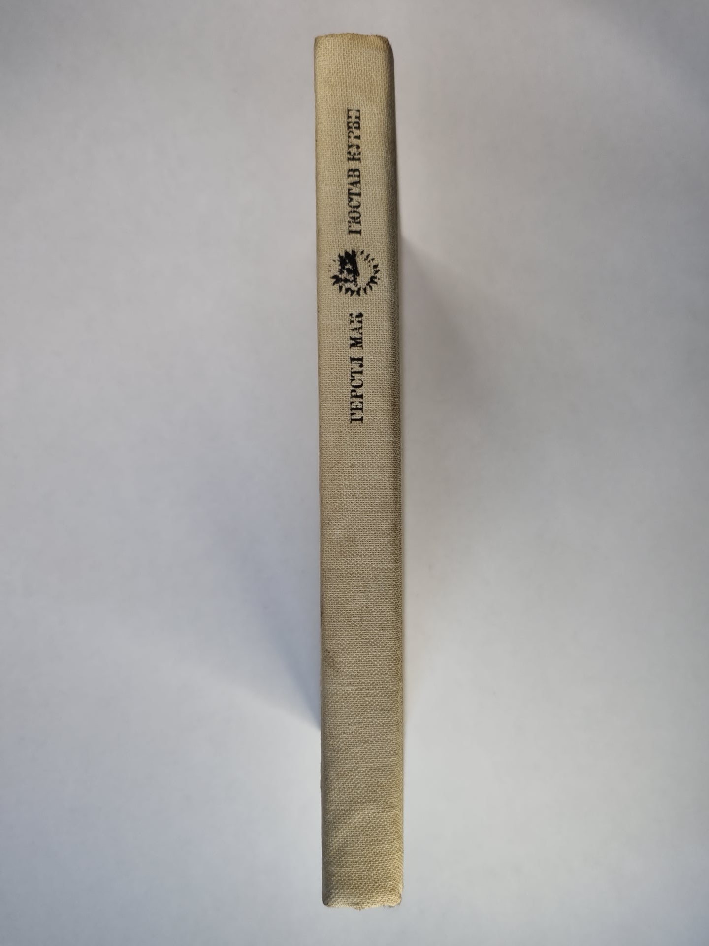 Гюстав Курбе. Жизнь в искусство