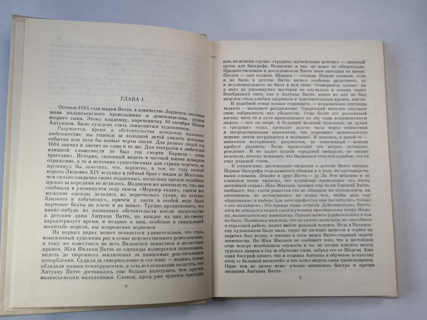 Антуан Ватто. Жизнь в искусство