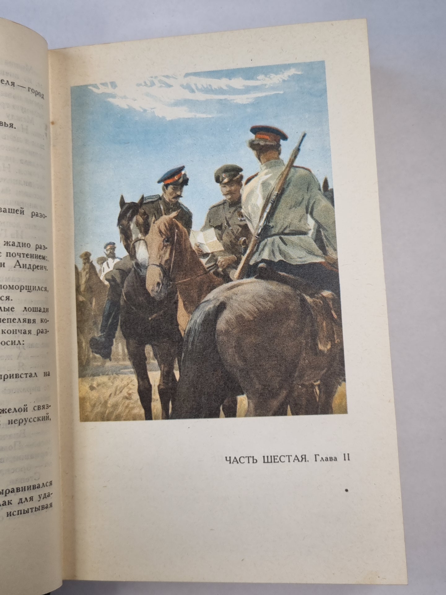 Тихий Дон. Книга 3. Том 3