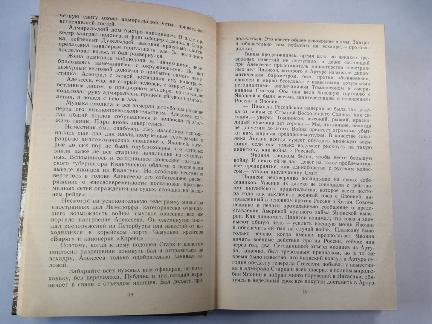 Порт-Атур. Книга 1