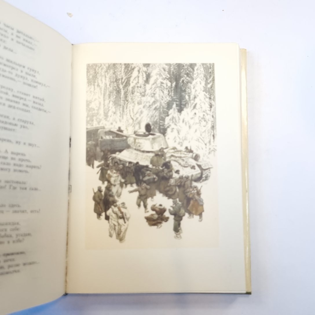 Стихотворения. Поэмы. (Библиотека всемирной литературы)